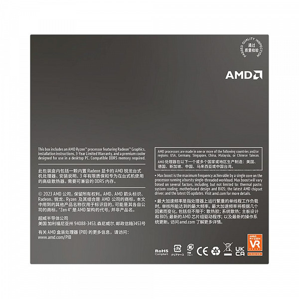 Processador AMD Ryzen 7 8700G, 3.5 GHz (5.0GHz Max Turbo), Cachê 8MB, Octa-Core, 16 Threads, AM5, Vídeo Integrado - 100-100001236BOX